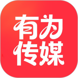 有为传媒2026官方新版图标