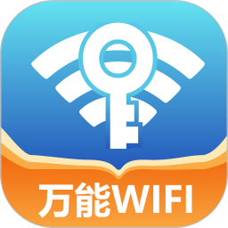 WiFi万优钥匙2025官方新版图标