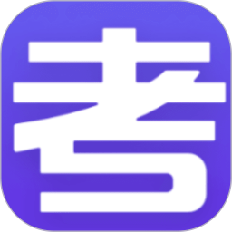 云考试2025官方新版图标