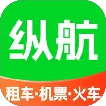 纵航出行2025官方新版图标