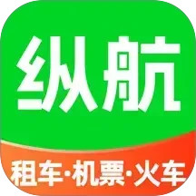 纵航出行2026官方新版图标