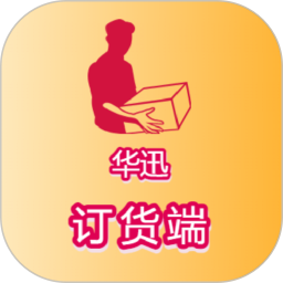 华迅订货端2025官方新版图标