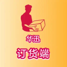 华迅订货端2025官方新版图标