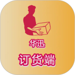 华迅订货端2026官方新版图标