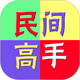 民间高手生活旅行2026官方新版图标