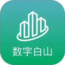 数字白山2026官方新版图标