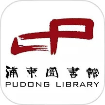 浦东数字阅读2025官方新版图标