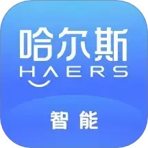 哈尔斯智能2025官方新版图标