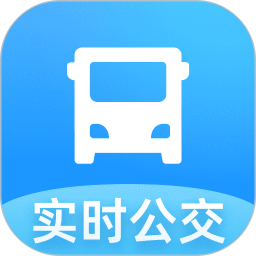 实时公交关怀版2025官方新版图标