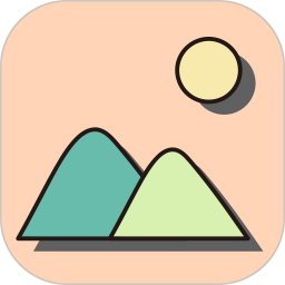 我的图册2026官方新版图标