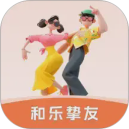 和乐挚友2026官方新版图标