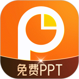 PPT制作岛免费2025官方新版图标