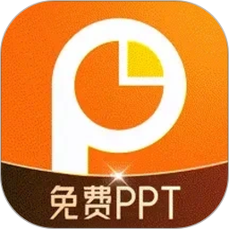 PPT制作岛免费2026官方新版图标