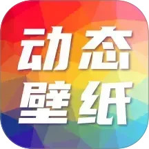 桌面动态壁纸秀2025官方新版图标