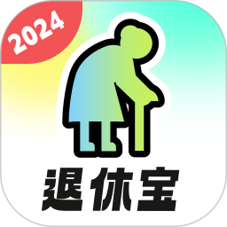 悠享退休宝2026官方新版图标
