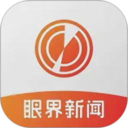 眼界新闻2026官方新版图标