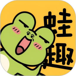 蛙趣FM2025官方新版图标