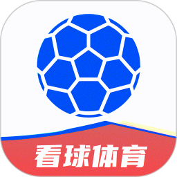看球体育2025官方新版图标