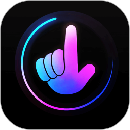 自动连点器+2025官方新版图标