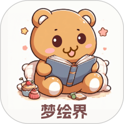 梦绘界2025官方新版图标