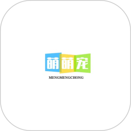 萌萌宠2025官方新版图标