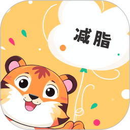 减肥小秘书2025官方新版图标