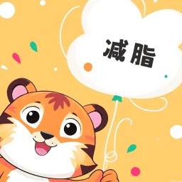 减肥小秘书2026官方新版图标