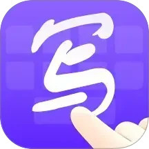 手写键盘2026官方新版图标