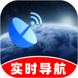 高清实时卫星地图2025官方新版图标