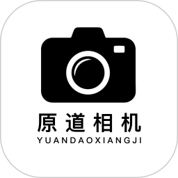 原道经纬相机2025官方新版图标