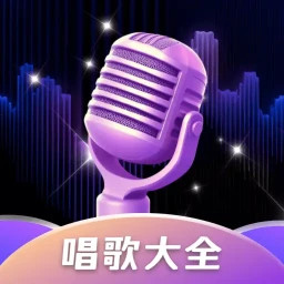 全民畅K2025官方新版图标