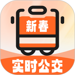 新春公交伴行2025官方新版图标