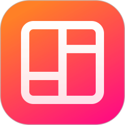 图片拼贴2026官方新版图标