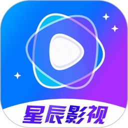 星辰影院播放器2025官方新版图标