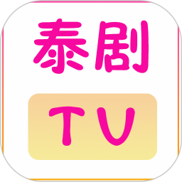 泰剧tv2025官方新版图标