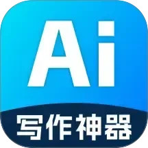 AI创意写作2025官方新版图标