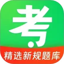 驾题一点通2025官方新版图标