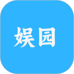 223娱园2025官方新版图标