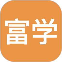 富学2025官方新版图标