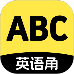 ABC英语角2025官方新版图标