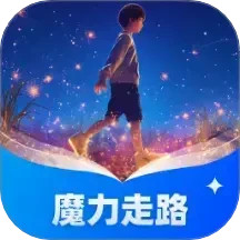 魔力走路2025官方新版图标