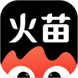 火苗好物2026官方新版图标