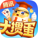 大掼蛋（腾讯）安卓版(apk)