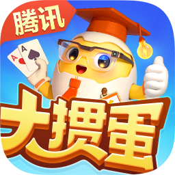 大掼蛋（腾讯）2026官方新版图标
