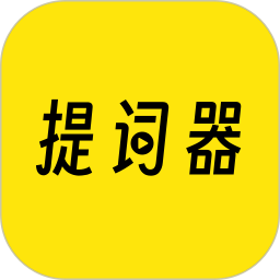 提词器相机2025官方新版图标