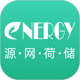 源网荷储平台2026官方新版图标