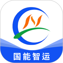国能智运2025官方新版图标