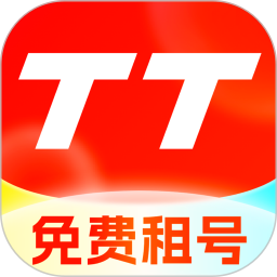 TT租号2025官方新版图标