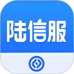 陆信服2025官方新版图标