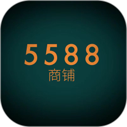 5588商铺2025官方新版图标